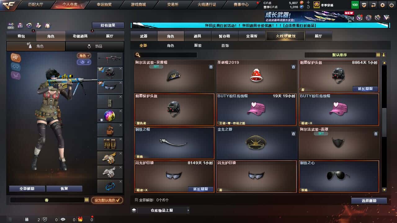 CFCMW334717穿越火线账号详情图33