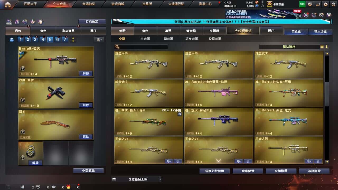 CFCMW334717穿越火线账号详情图21