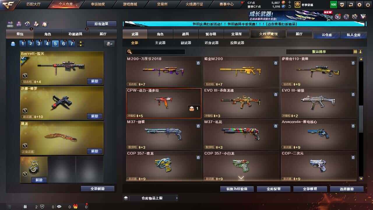 CFCMW334717穿越火线账号详情图27