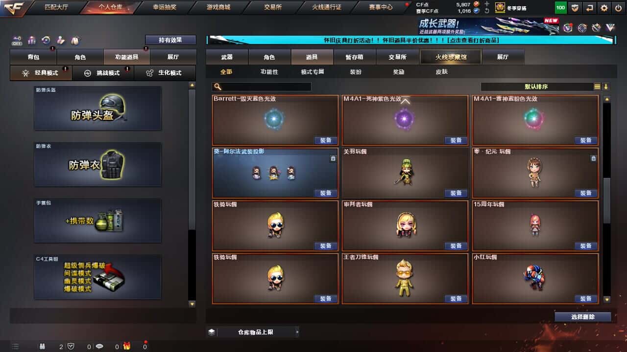 CFCMW334717穿越火线账号详情图39