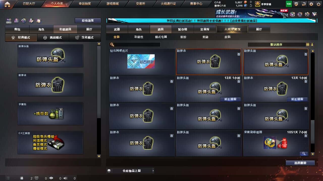 CFCMW334717穿越火线账号详情图41