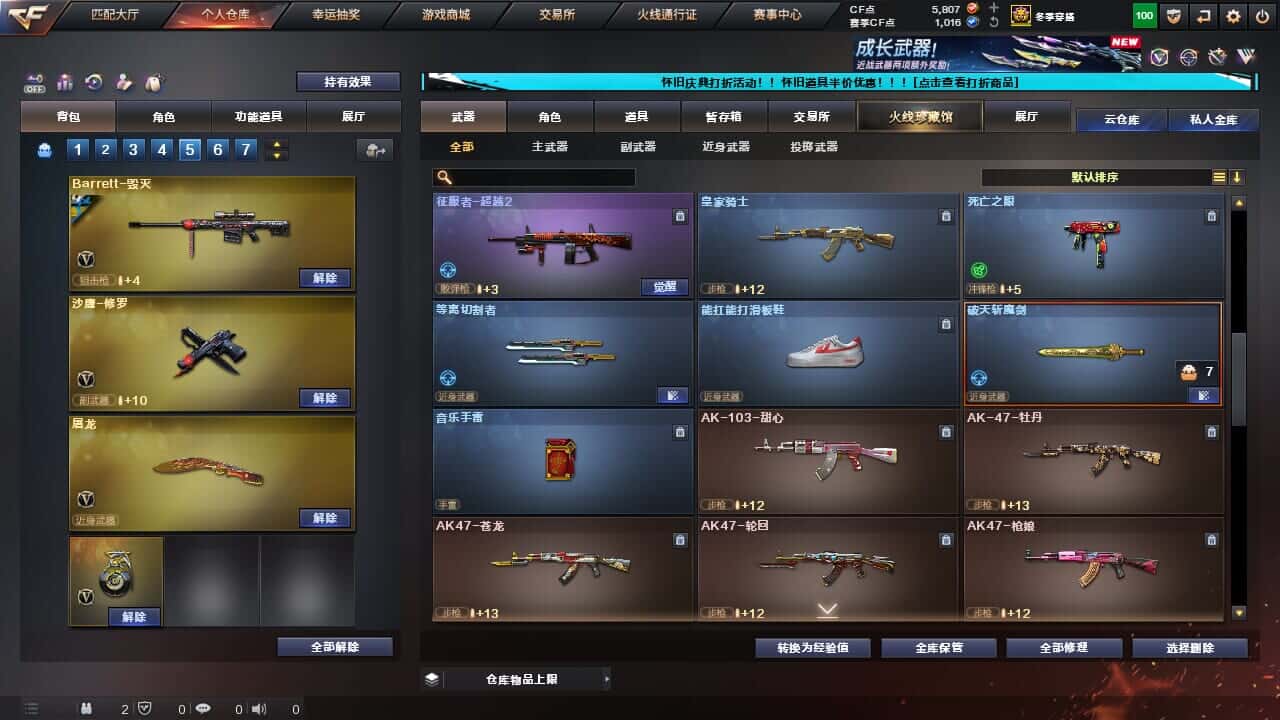 CFCMW334717穿越火线账号详情图24
