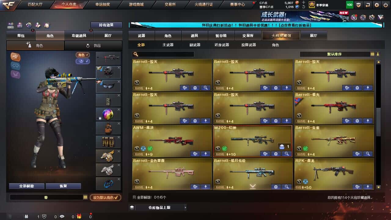 CFCMW334717穿越火线账号详情图6