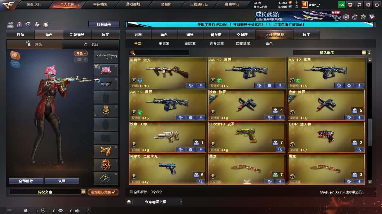 CFCMW334722穿越火线账号详情图7