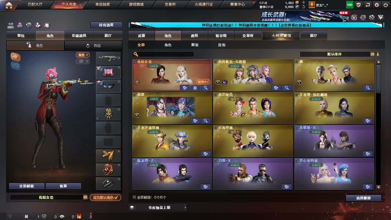 CFCMW334722穿越火线账号详情图19