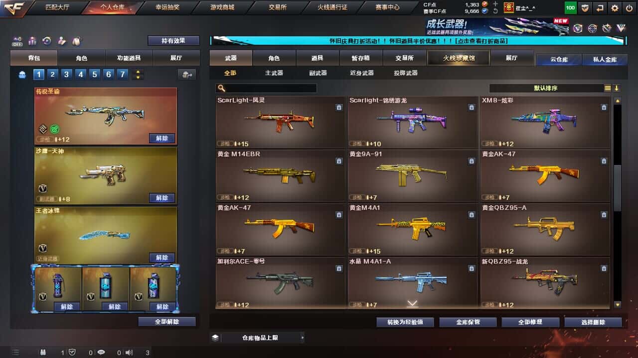 CFCMW334722穿越火线账号详情图36