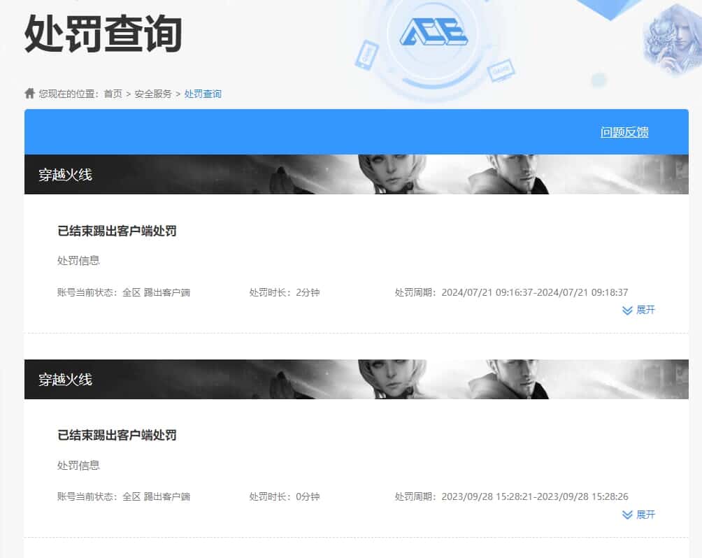 CFCMW334722穿越火线账号详情图56