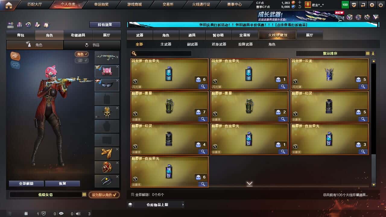 CFCMW334722穿越火线账号详情图10