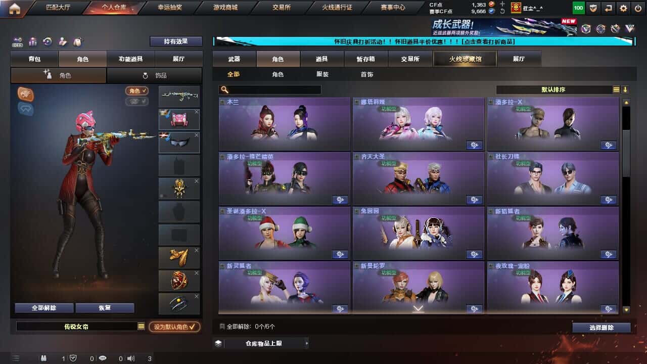 CFCMW334722穿越火线账号详情图21