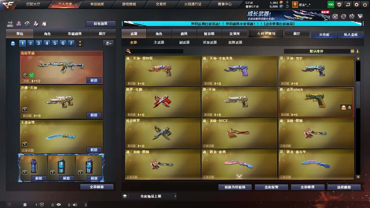 CFCMW334722穿越火线账号详情图28