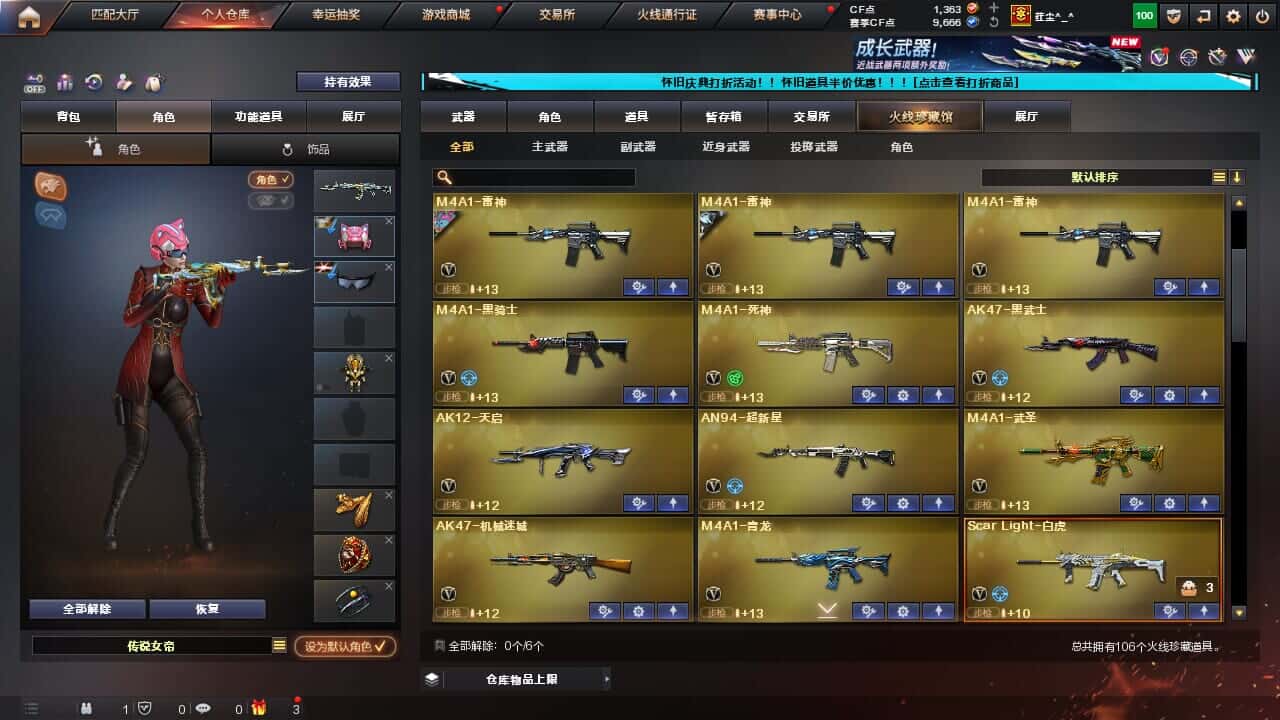 CFCMW334722穿越火线账号详情图3