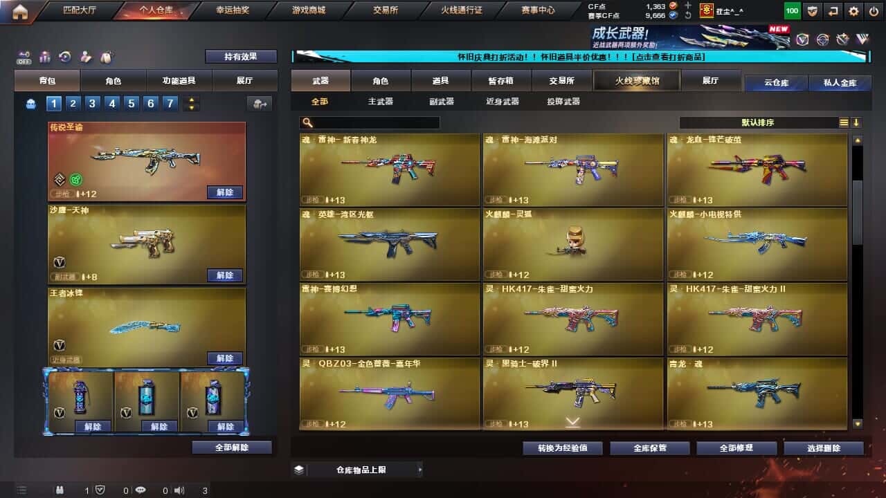CFCMW334722穿越火线账号详情图24