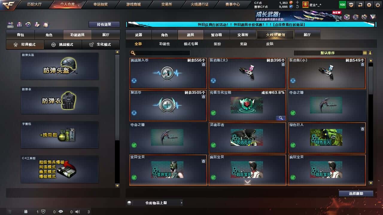 CFCMW334722穿越火线账号详情图48