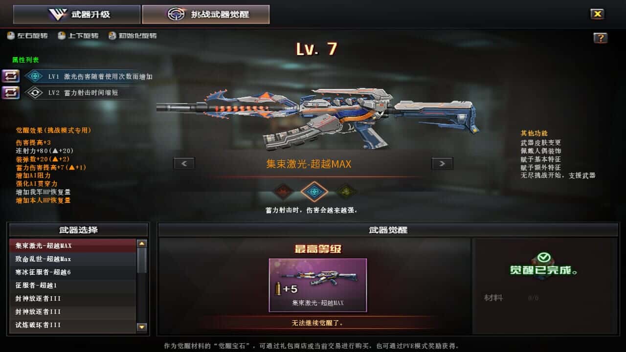 CFCMW334722穿越火线账号详情图30