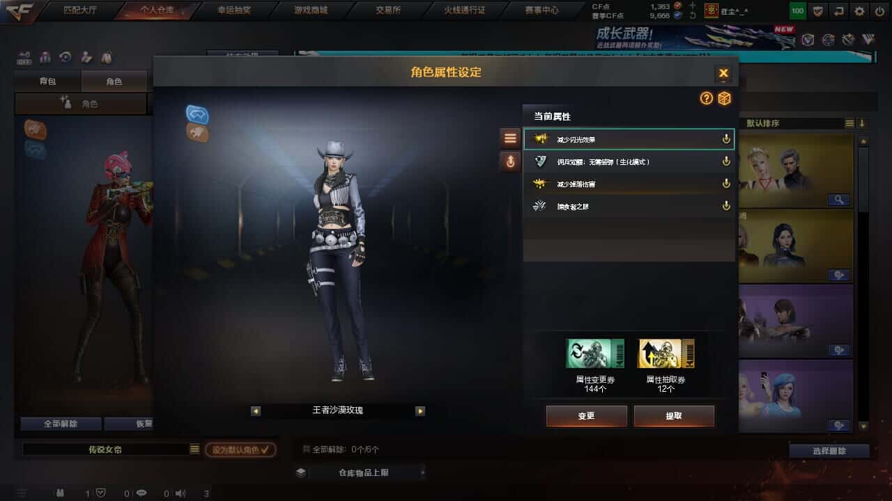 CFCMW334722穿越火线账号详情图17