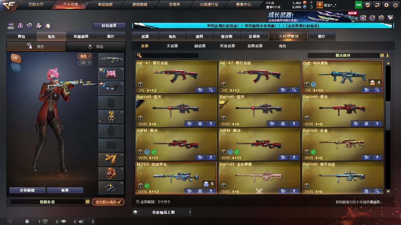 CFCMW334722穿越火线账号详情图5