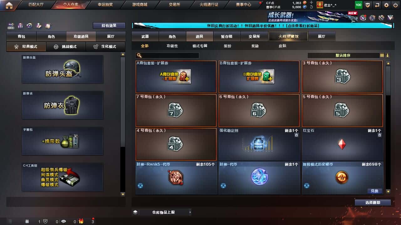 CFCMW334722穿越火线账号详情图47
