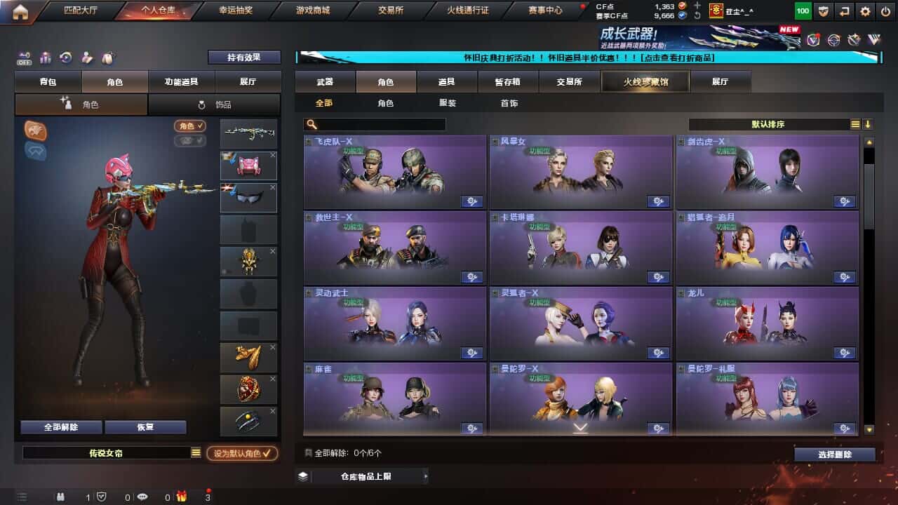 CFCMW334722穿越火线账号详情图20
