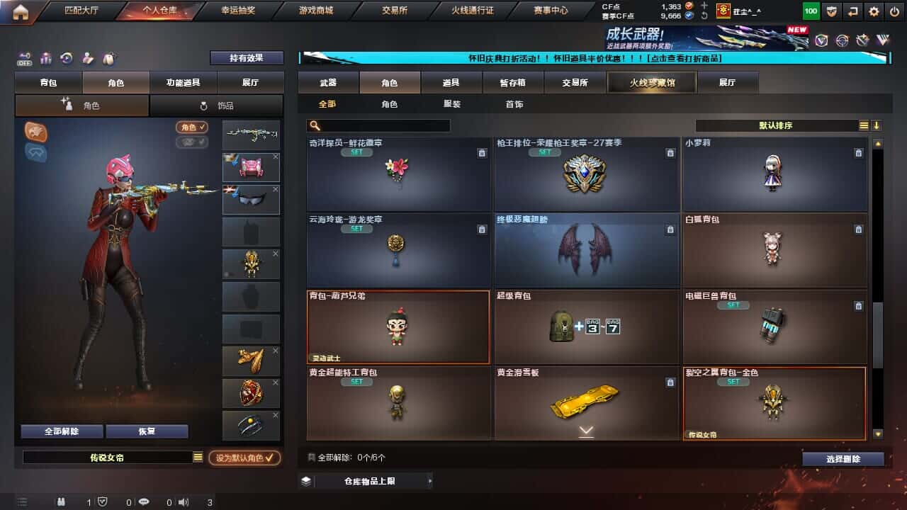 CFCMW334722穿越火线账号详情图45