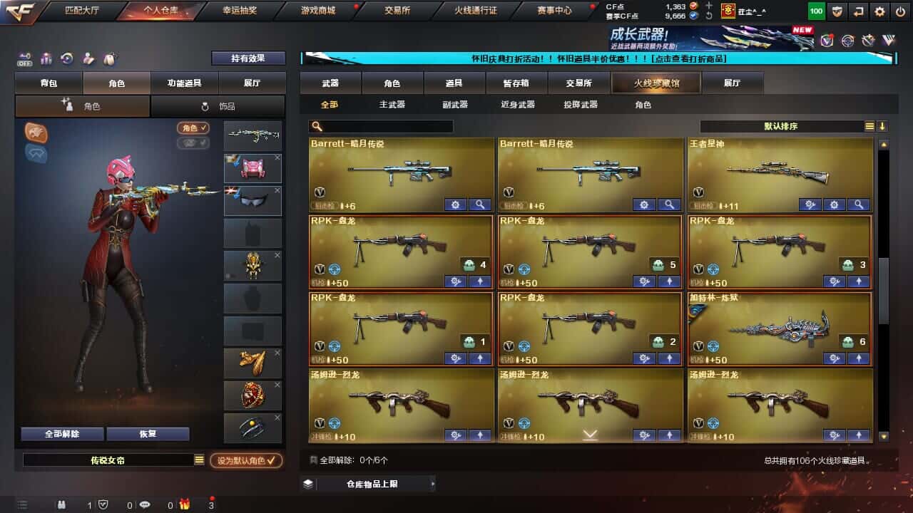 CFCMW334722穿越火线账号详情图6