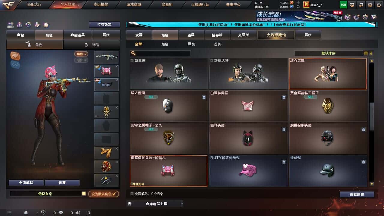 CFCMW334722穿越火线账号详情图43