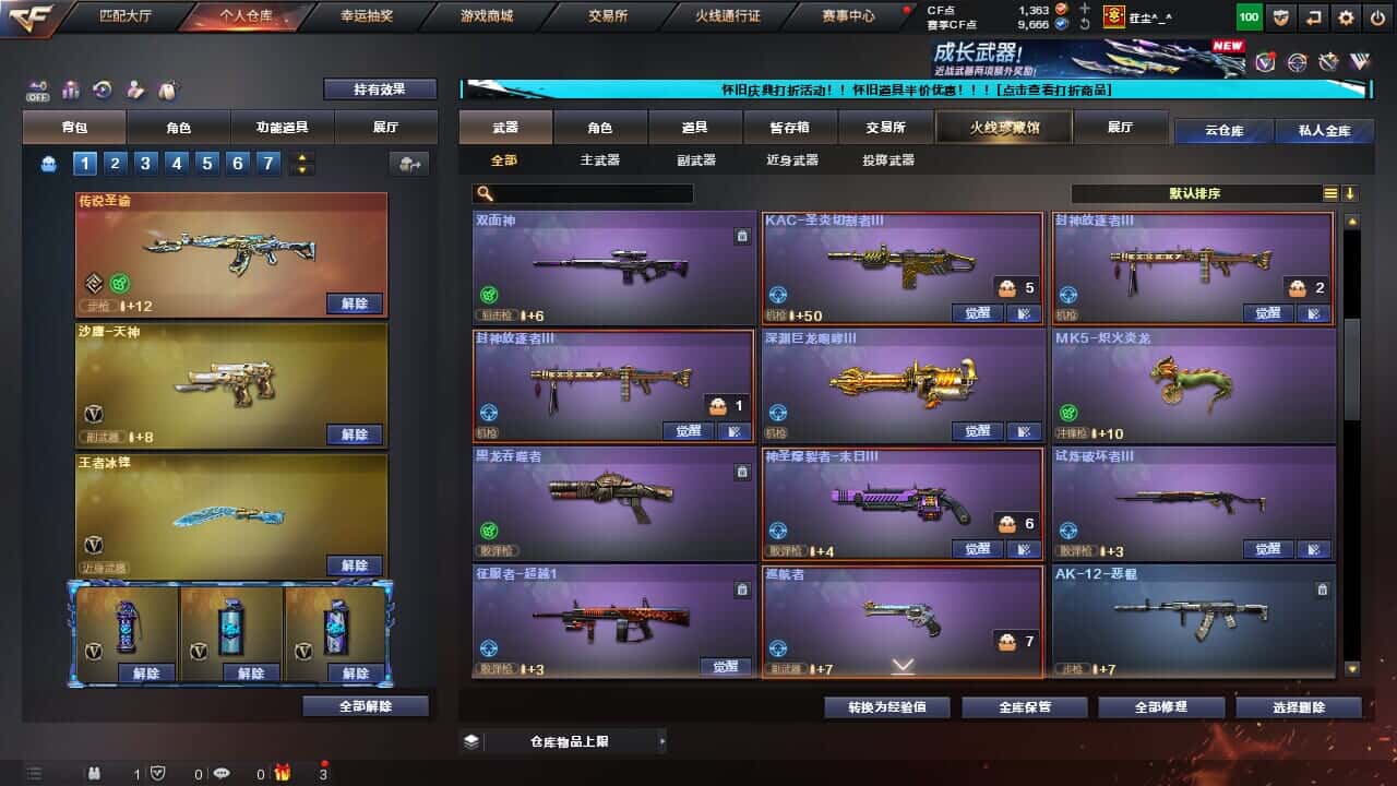 CFCMW334722穿越火线账号详情图33