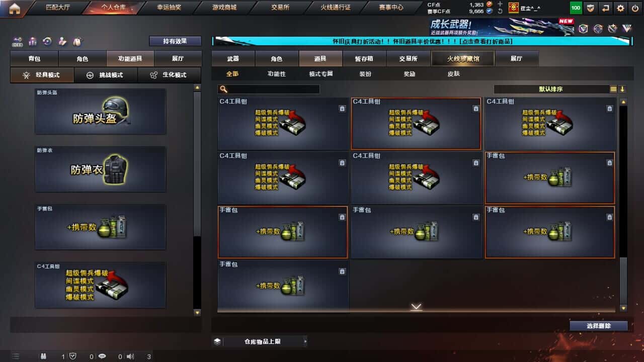 CFCMW334722穿越火线账号详情图52