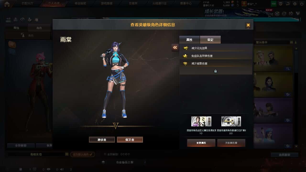 CFCMW334722穿越火线账号详情图18