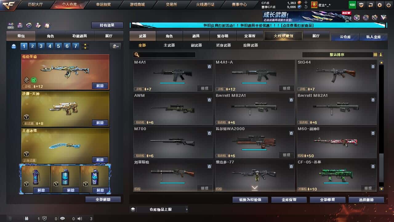 CFCMW334722穿越火线账号详情图41