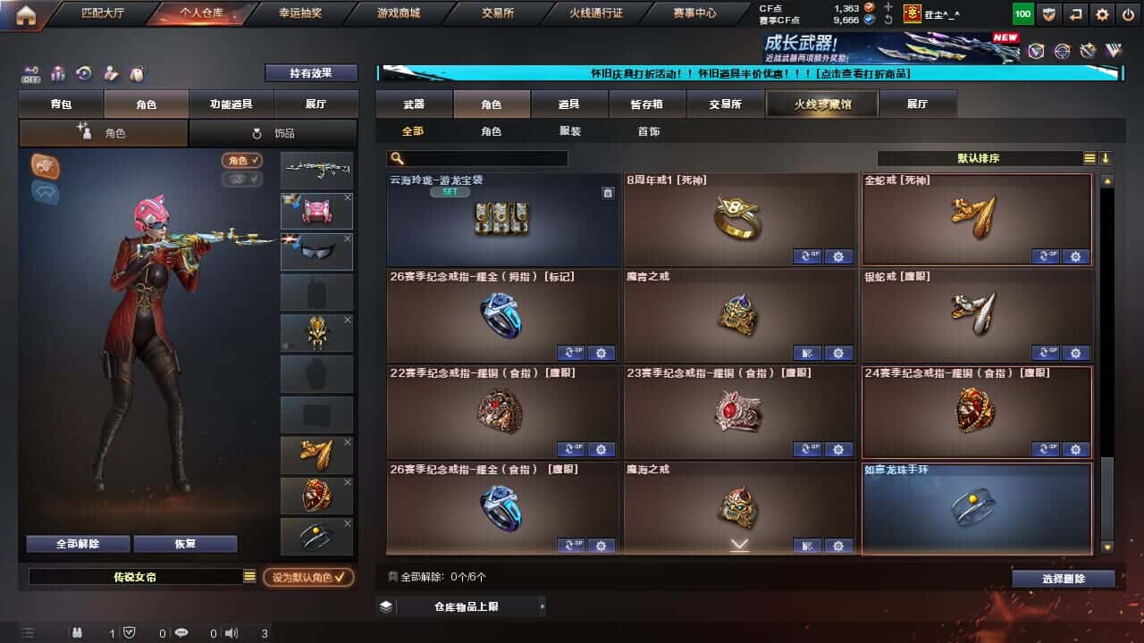 CFCMW334722穿越火线账号详情图46