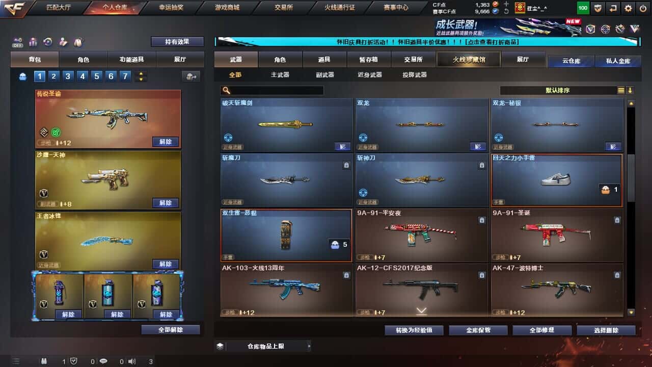 CFCMW334722穿越火线账号详情图35