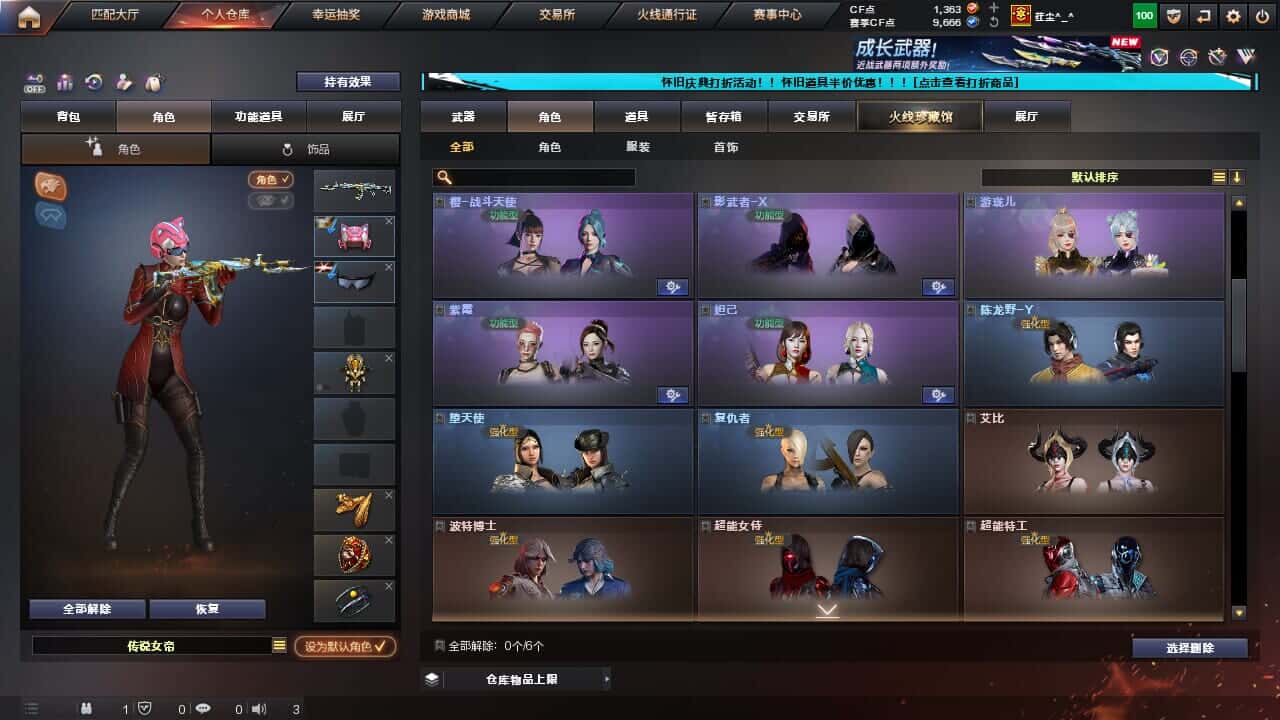 CFCMW334722穿越火线账号详情图22