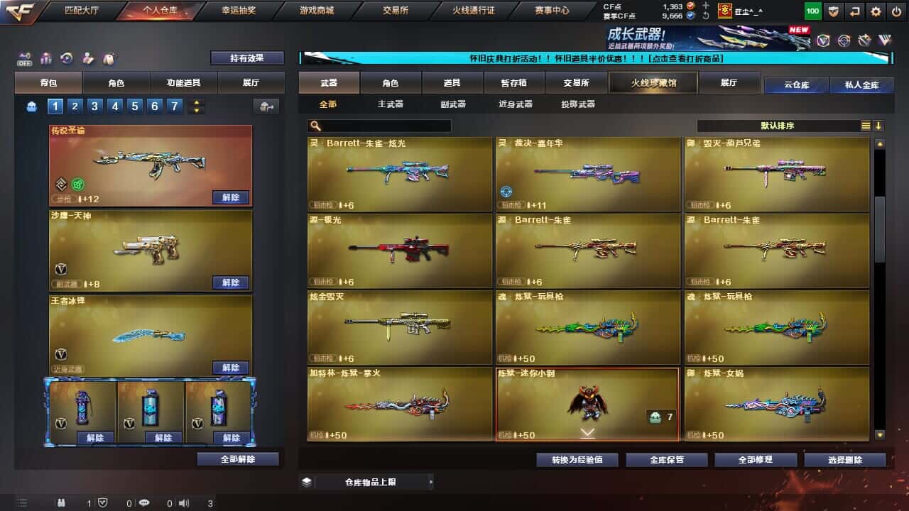 CFCMW334722穿越火线账号详情图27