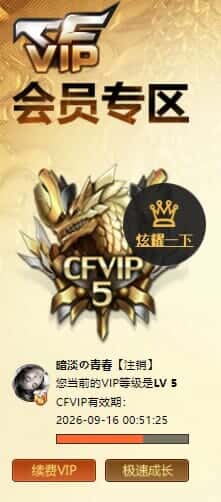 CFCMW334722穿越火线账号详情图55