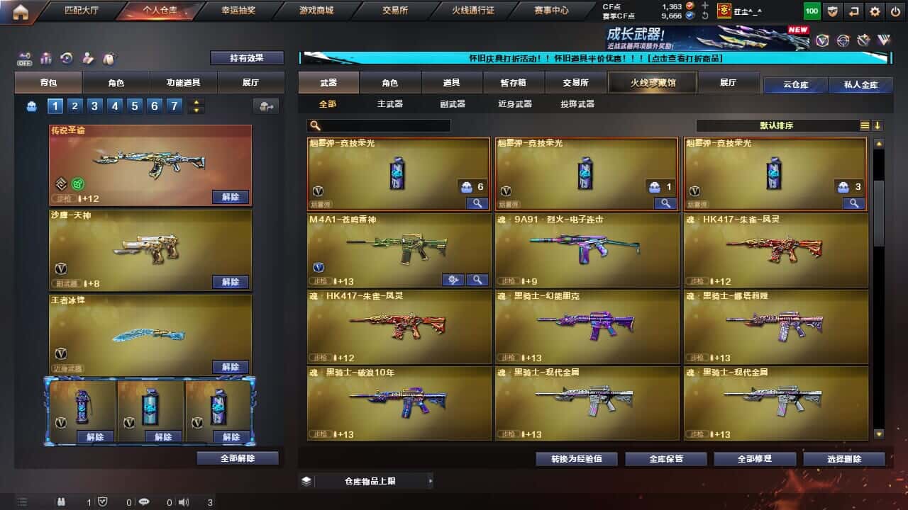 CFCMW334722穿越火线账号详情图23