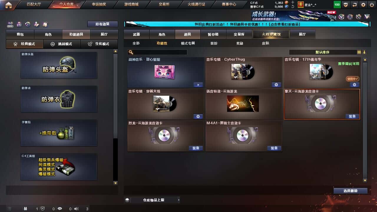 CFCMW334722穿越火线账号详情图11