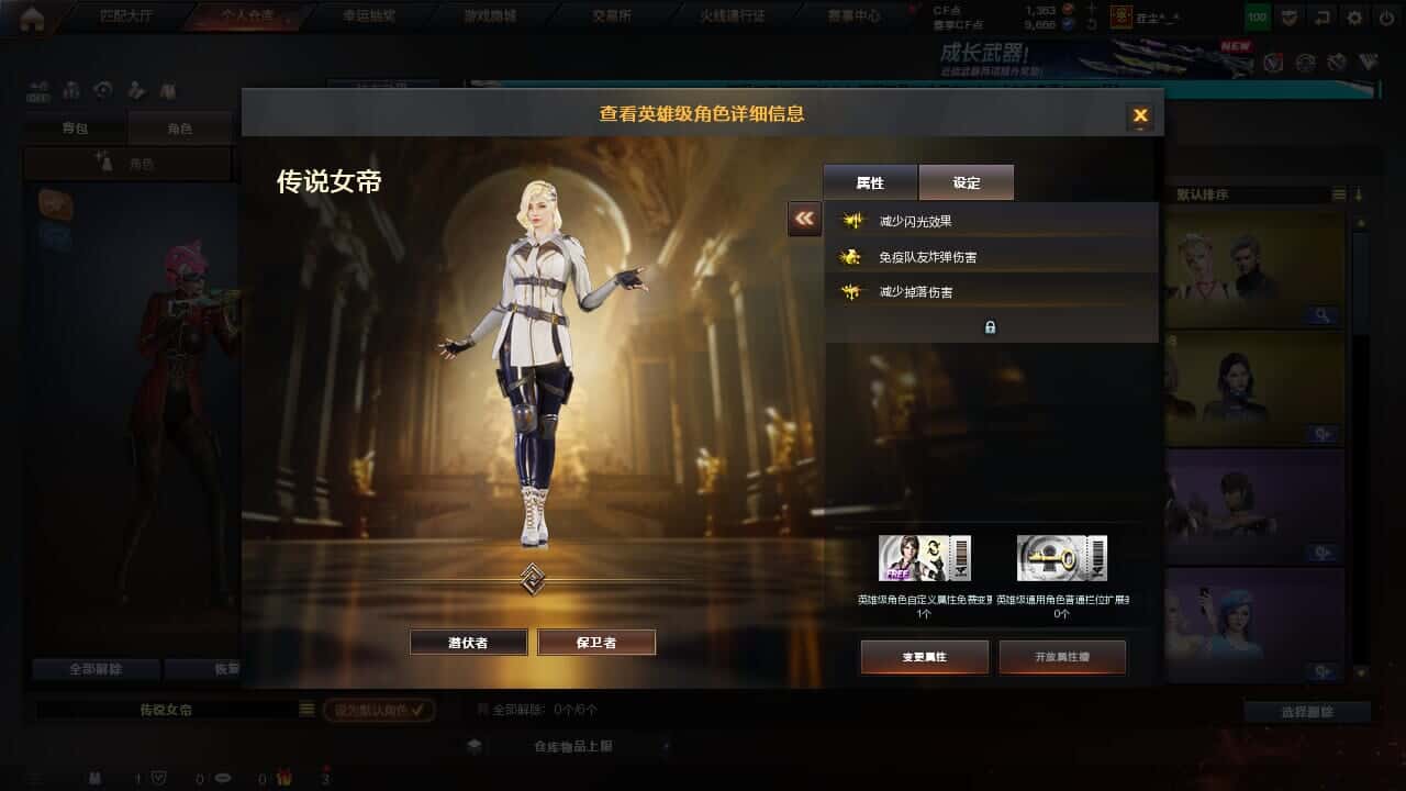 CFCMW334722穿越火线账号详情图14