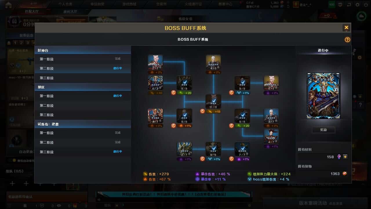 CFCMW334722穿越火线账号详情图53