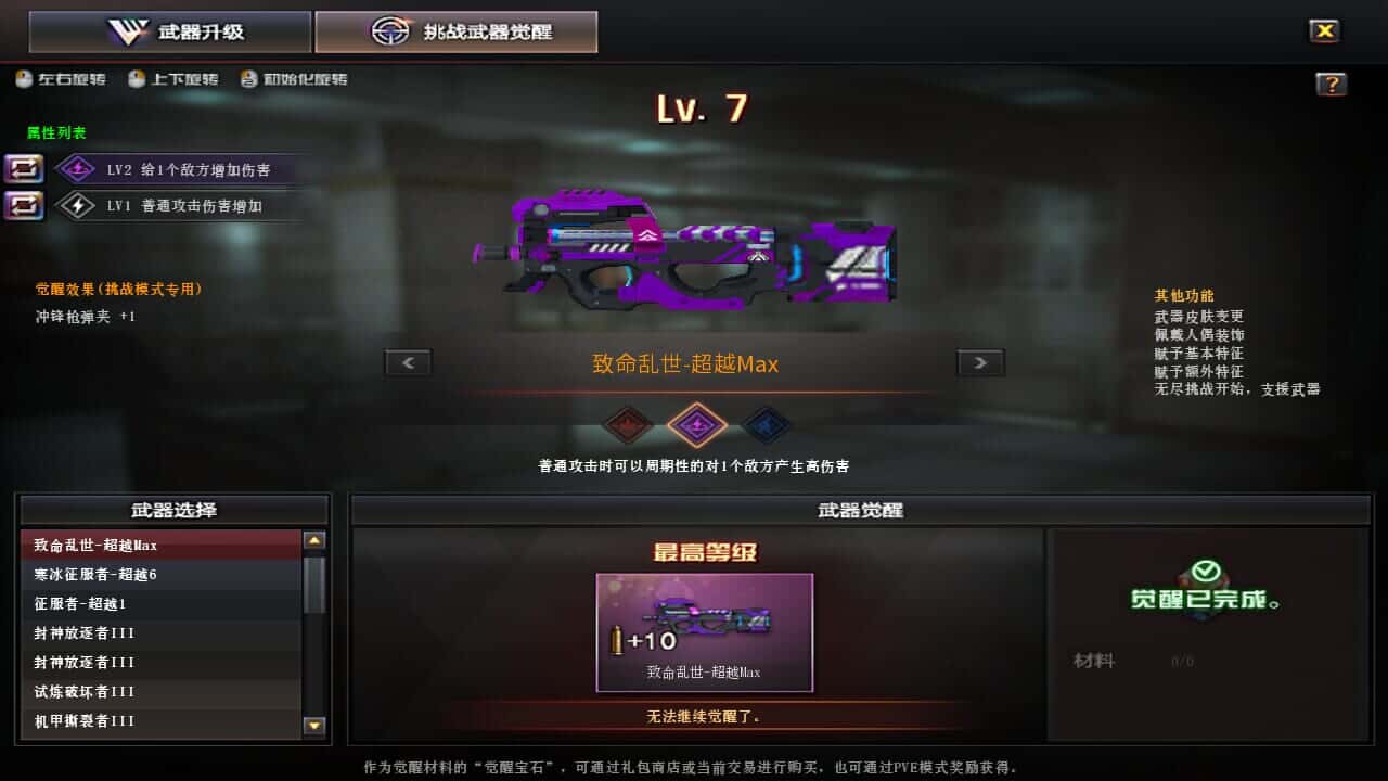 CFCMW334722穿越火线账号详情图31