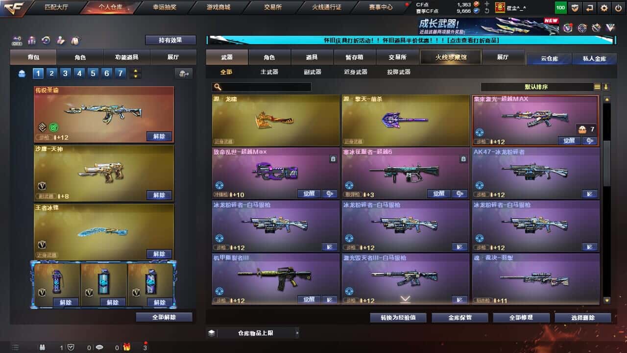 CFCMW334722穿越火线账号详情图29