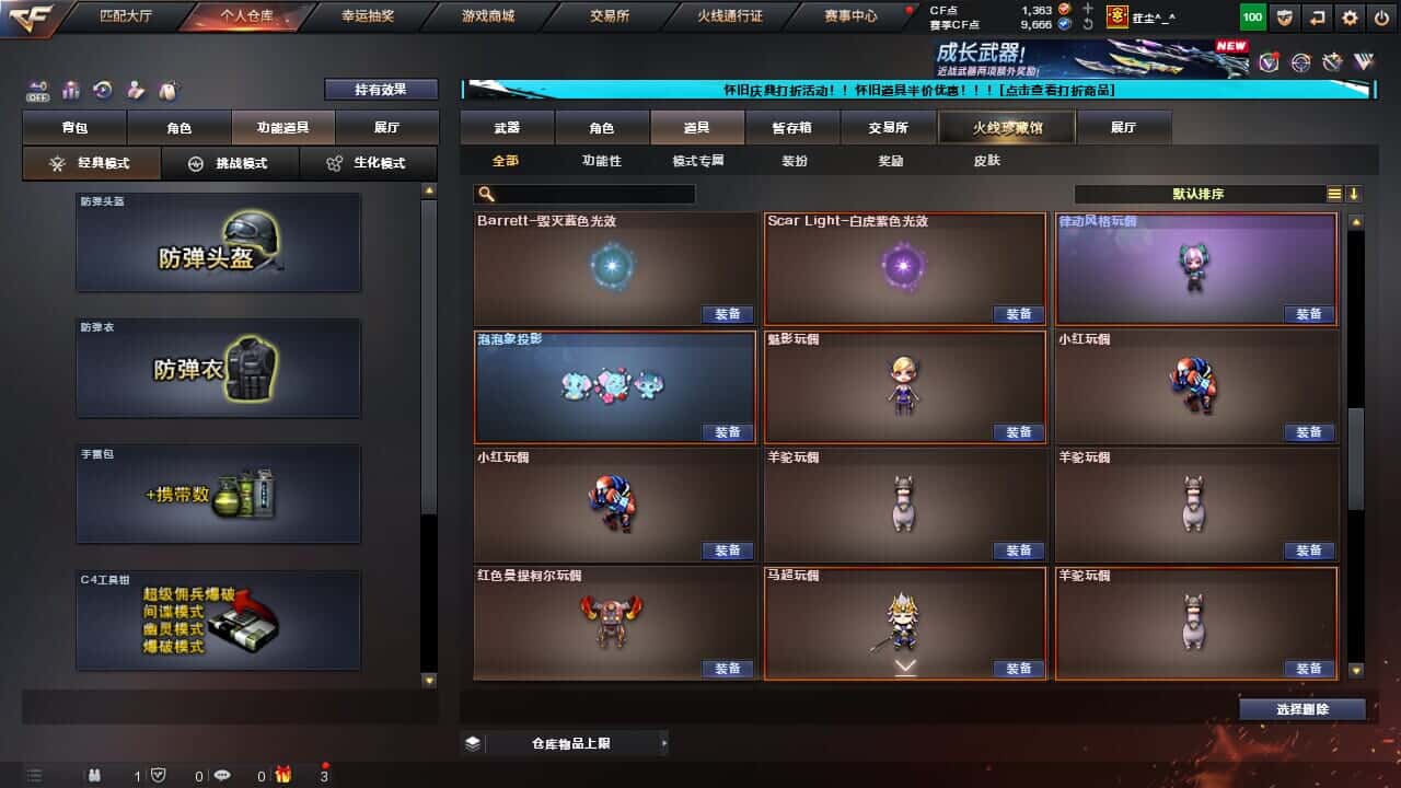 CFCMW334722穿越火线账号详情图49