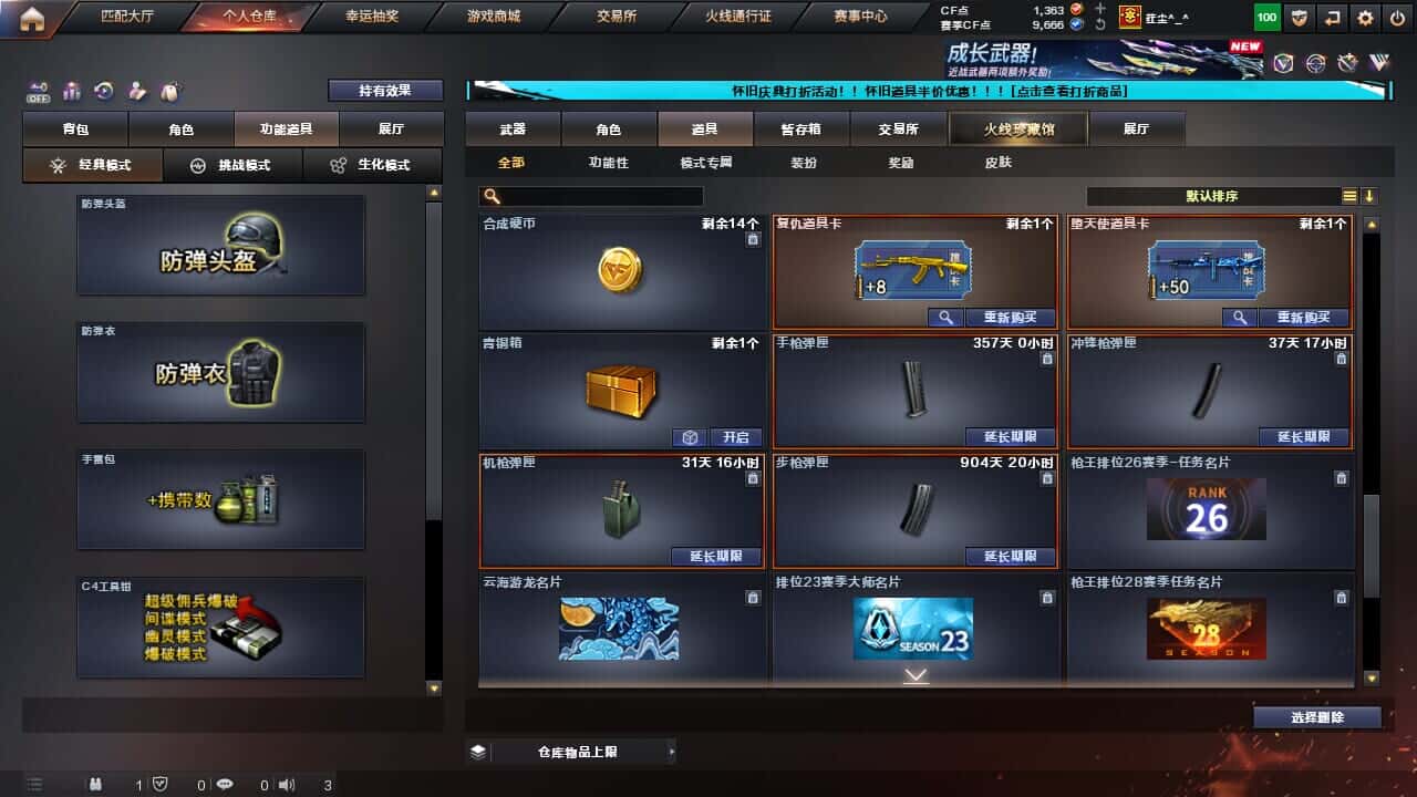 CFCMW334722穿越火线账号详情图50