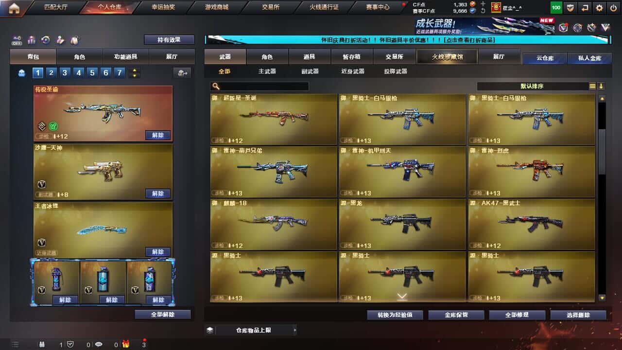CFCMW334722穿越火线账号详情图25