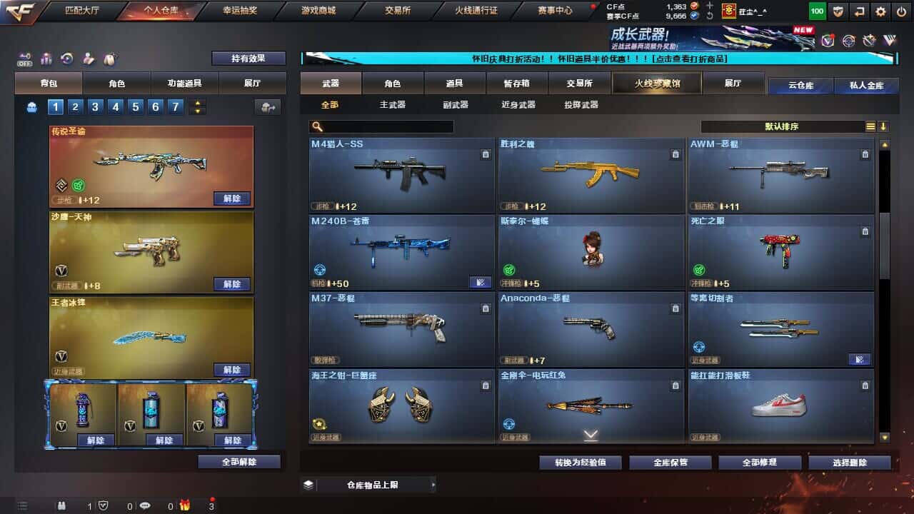 CFCMW334722穿越火线账号详情图34