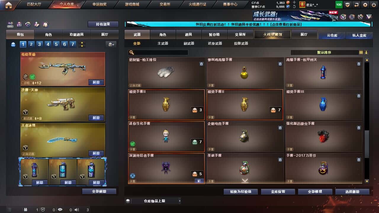 CFCMW334722穿越火线账号详情图39