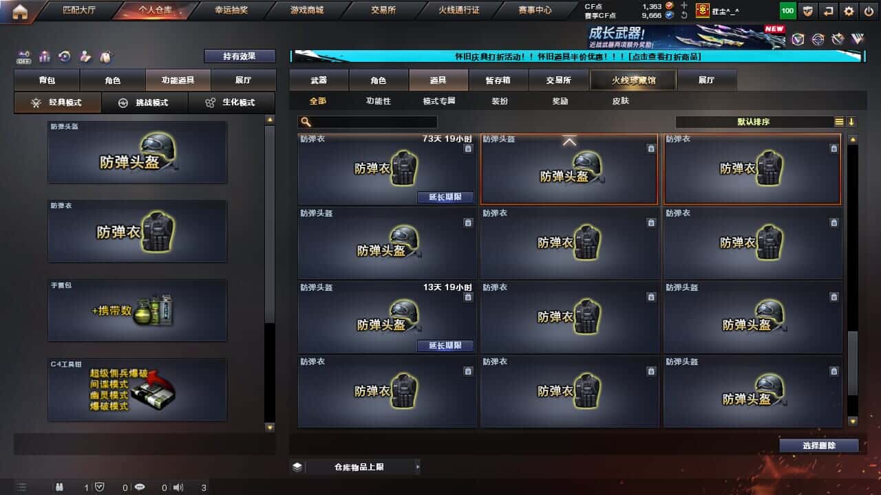 CFCMW334722穿越火线账号详情图51