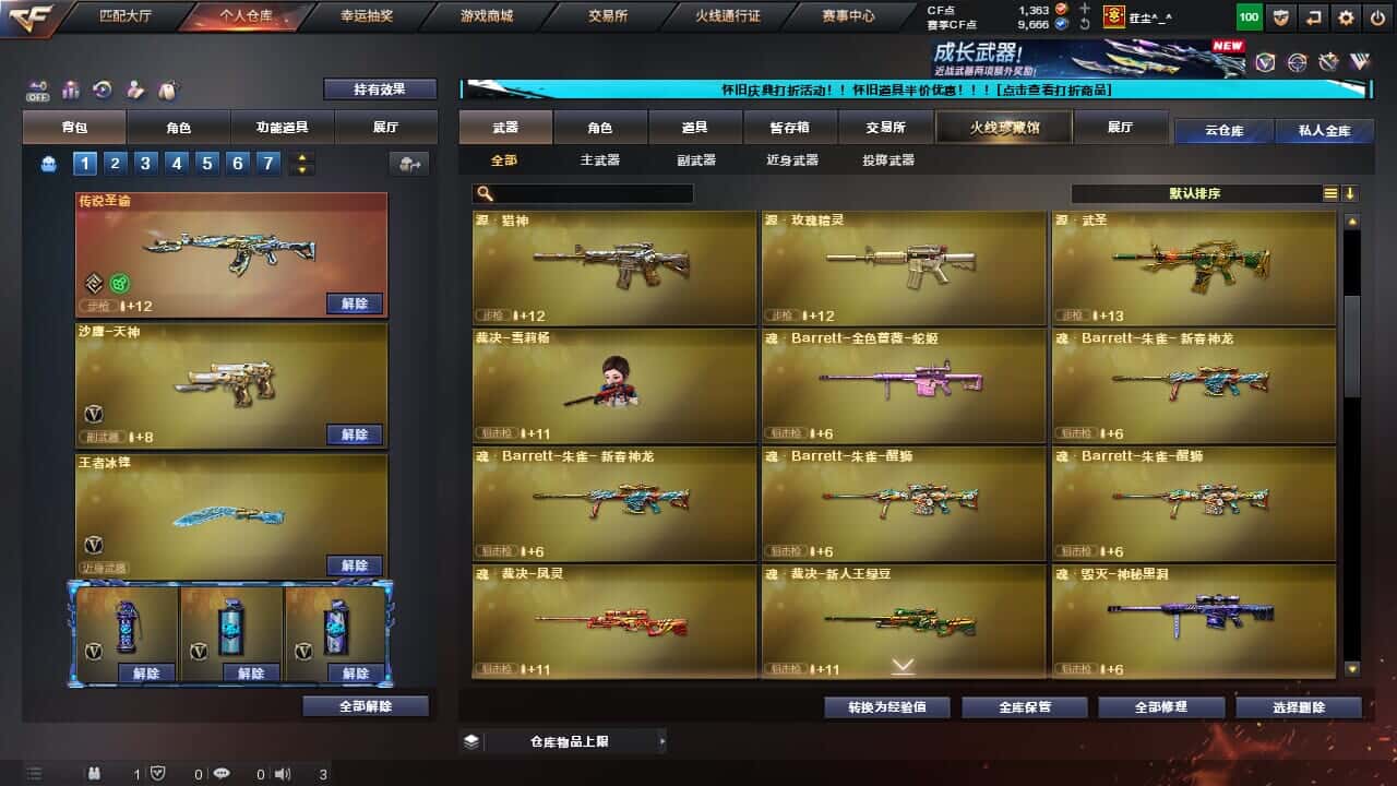 CFCMW334722穿越火线账号详情图26