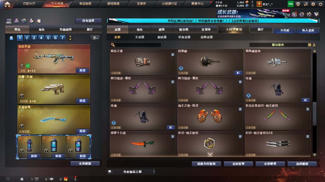 CFCMW334722穿越火线账号详情图38