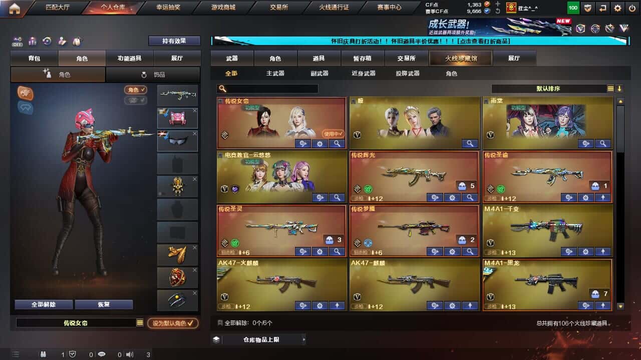 CFCMW334722穿越火线账号详情图2