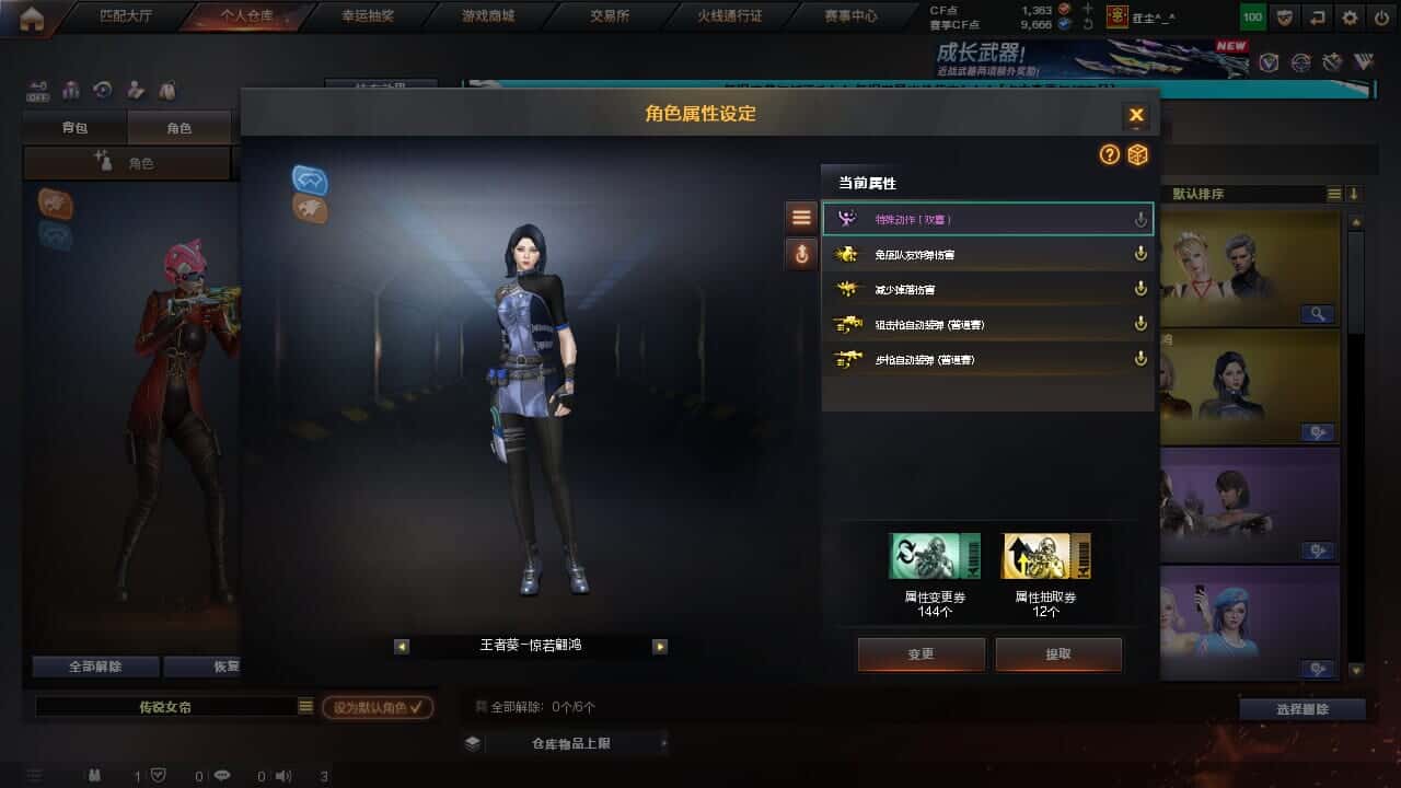 CFCMW334722穿越火线账号详情图16